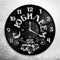 Часы из виниловой пластинки "Юбилей" версия 1 (любая дата)