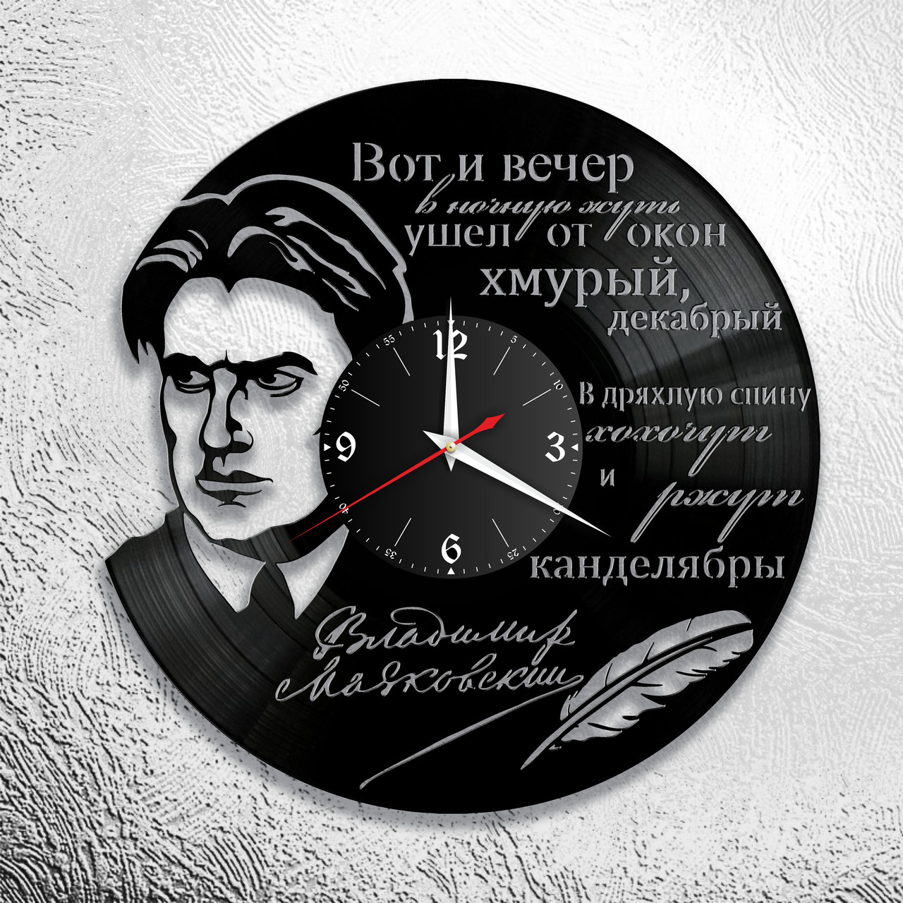 Часы из виниловой пластинки "Маяковский" версия 1, фото 1