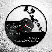 Часы из виниловой пластинки "Следуй за мечтой" Версия 1