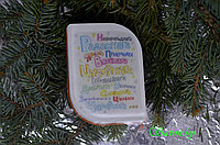 Новогодняя открытка пажаданнi - глицериновое мыло ручной работы