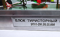 Блок тиристорный БТК-63М