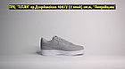 Кроссовки Nike Air Force 1 Grey White Low, фото 4