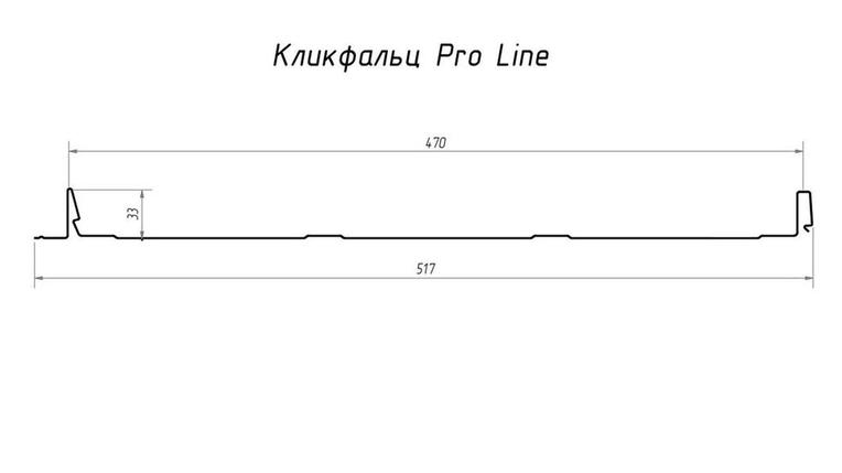 Кликфальц Pro Line 0,45 Zn, фото 2