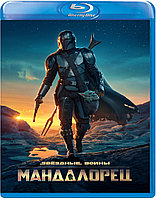 Мандалорец (2-й Сезон) (BLU RAY Сериал)