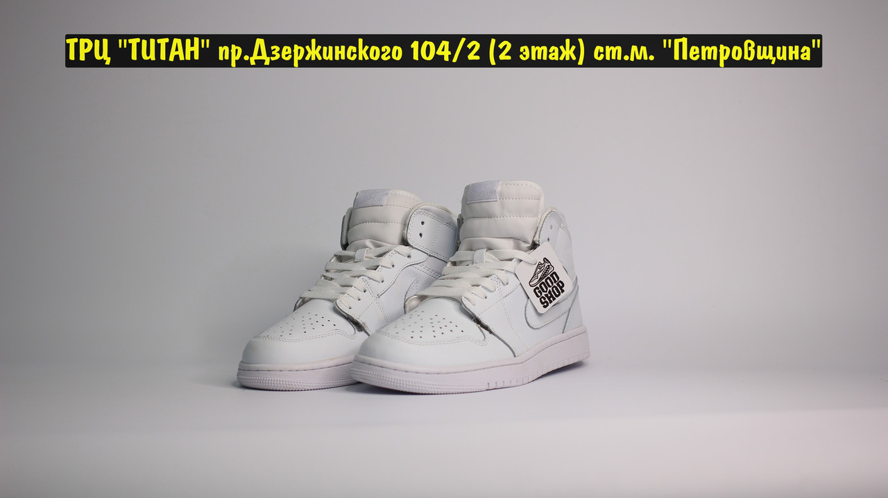 Кроссовки Z Air Jordan 1 All White