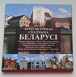 Архитектурное наследие Беларуси. 2019 (Архітэктурная спадчына Беларусі. 2019), 12 рублей 2019, в блистере НБРБ