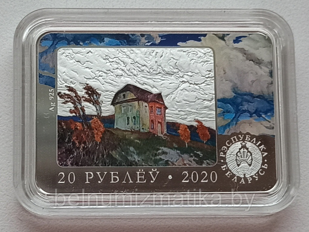 Фердинанд Рущиц. 150 лет,  20 рублей 2020, серебро