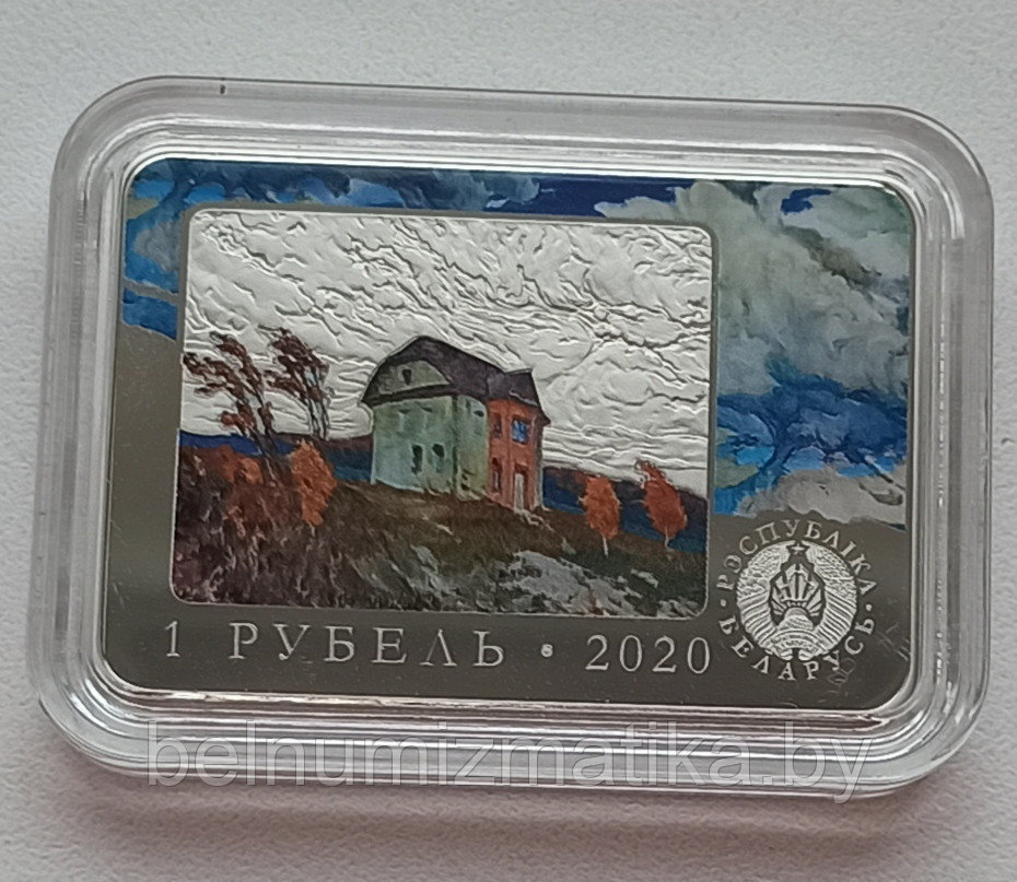 Фердинанд Рущиц. 150 лет, 1 рубль 2020, медно-никель - фото 1 - id-p140499915