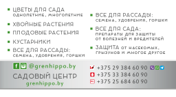 Подарочный сертификат GreenHippo, 20 руб. - фото 2 - id-p140670863