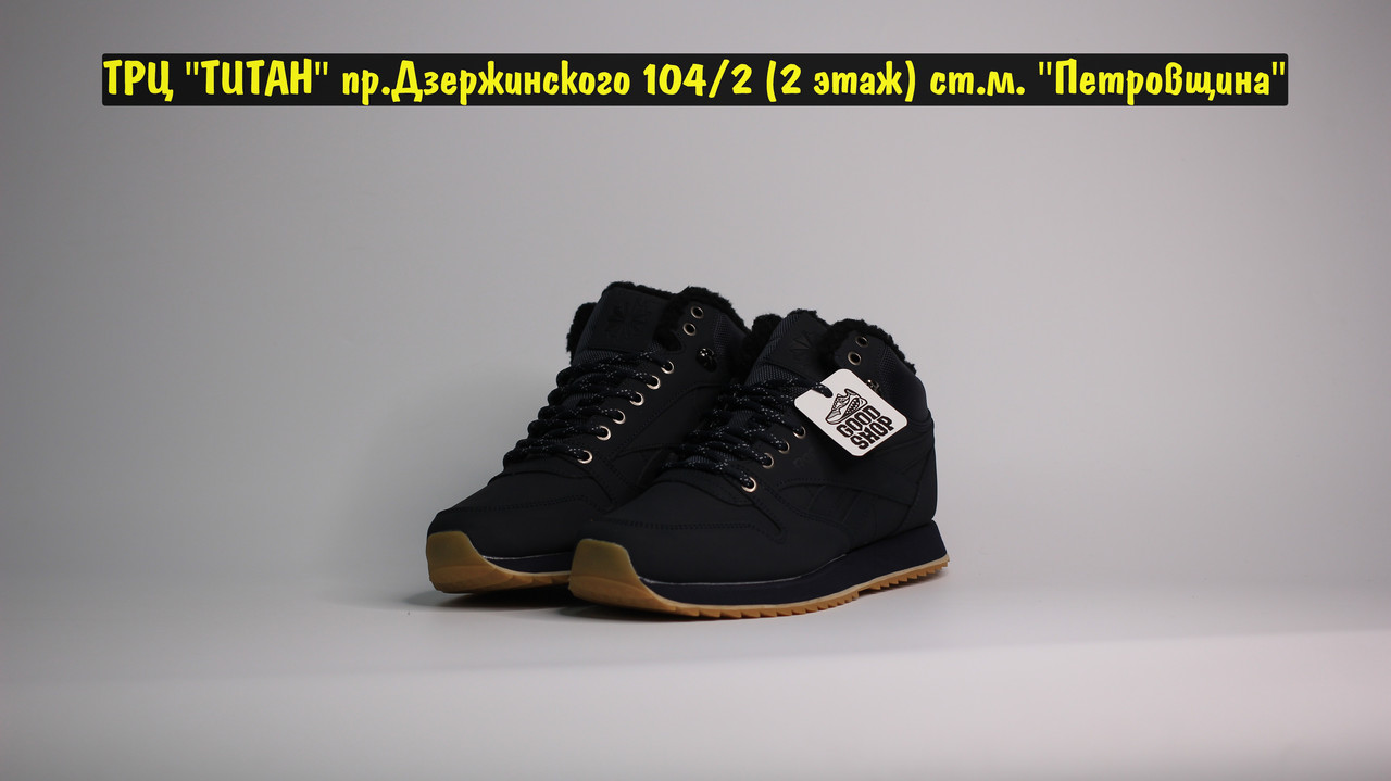 Кроссовки Z Reebok CL Utility Dark Blue HIGHT