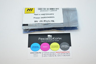 Чип к картриджу Xerox Phaser 3428 (Hi-Black) 8K