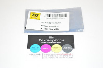 Чип к картриджу Xerox Phaser 6000/ 6010/ WC 6015 Y (Hi-Black) 1K