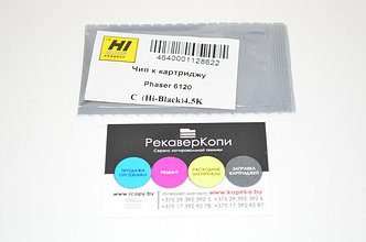 Чип к картриджу Xerox Phaser 6120/ 6115 (Hi-Black) C, 4,5K