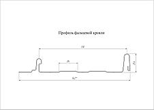 Кликфальц Line Grand Line 0,45 Drap с пленкой на замках RAL 3005 красное вино, фото 2