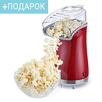 Попкорница Hot air popcorn maker RH-588 RETRO (Домашнии прибор для попкорна)