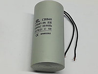 Конденсатор пусковой 150мкФ, 450VAC,CBB60
