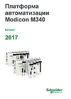 BMXP3420302 ПРОЦЕССОР 340-20, ETHERNET, CANOPEN 2 BMXP3420302RU