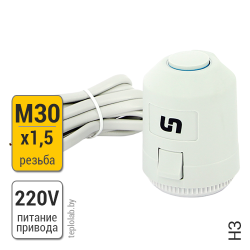 Термоэлектрический привод Uni-Fitt 220 В, M30х1,5 НЗ - фото 1 - id-p140264861