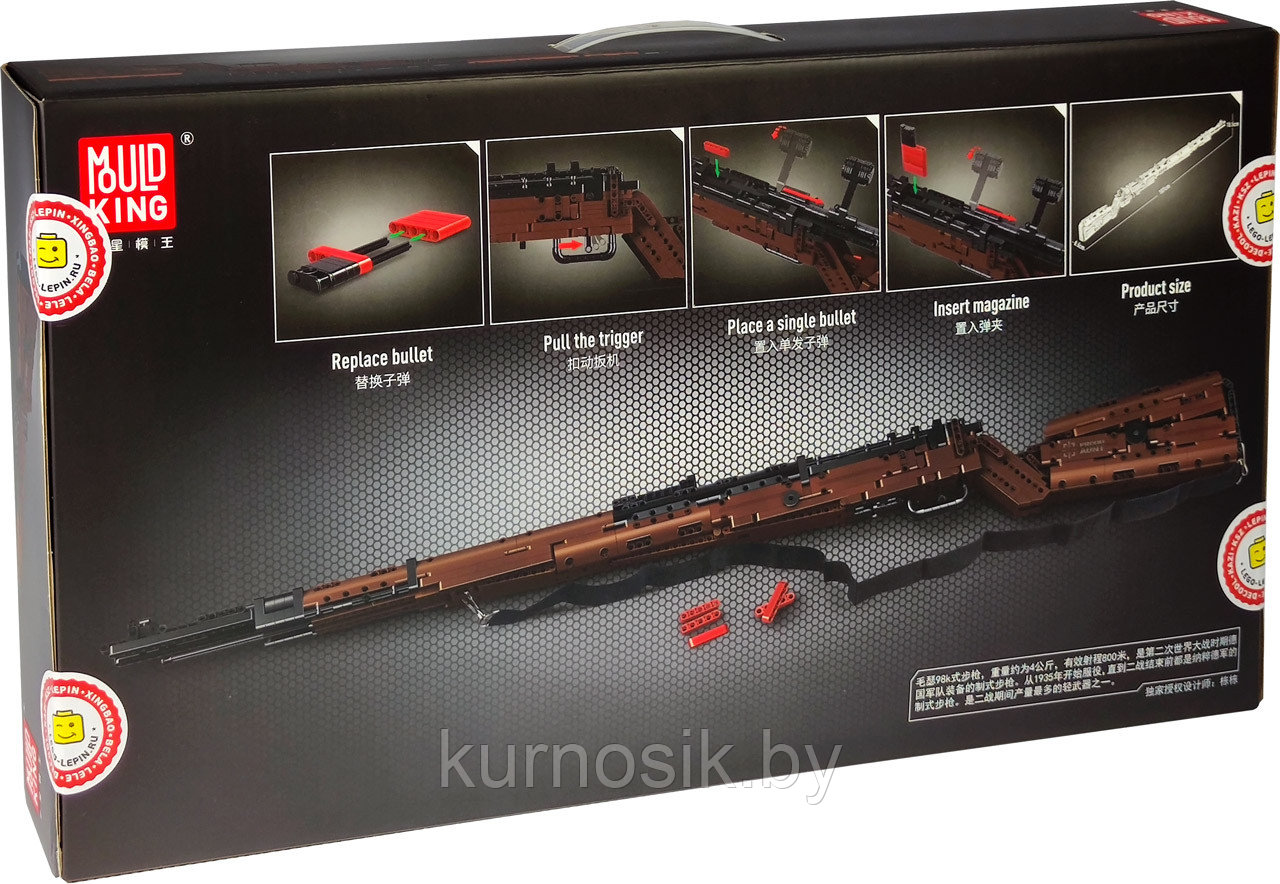 Конструктор 14002 MOULD KING Снайперская винтовка Mauser 98K, 1025 деталей - фото 2 - id-p140918064
