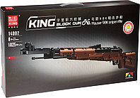 Конструктор 14002 MOULD KING Снайперская винтовка Mauser 98K, 1025 деталей