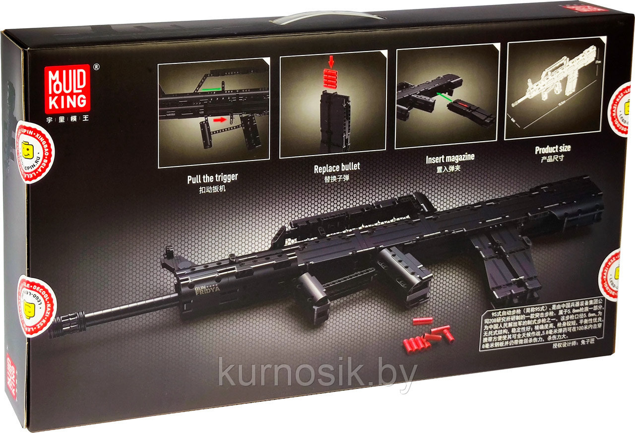Конструктор MOULD KING 14005 Автоматическая винтовка Тип 95, 787 деталей - фото 3 - id-p140919969