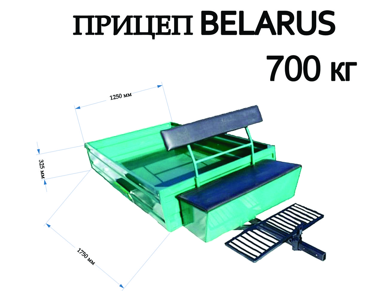 Прицеп для культиваторов, мотоблоков и минитракторов Беларус МП-700 - фото 5 - id-p11027873