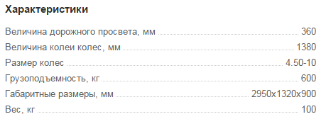 Прицеп для культиваторов, мотоблоков и минитракторов Беларус МП-600 - фото 8 - id-p11027822