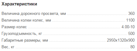 Прицеп для культиваторов, мотоблоков и минитракторов Беларус МП-480 - фото 6 - id-p11027793