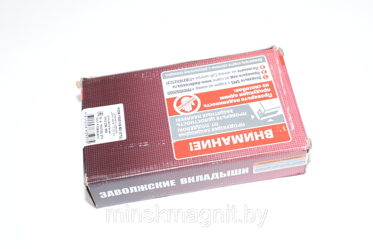 Вкладыши 236 коренные стандарт 110,00 236-1000102-Б2 ЯМЗ: продажа, цена ...