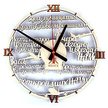 Часы с резными буквами "Аэропорт"