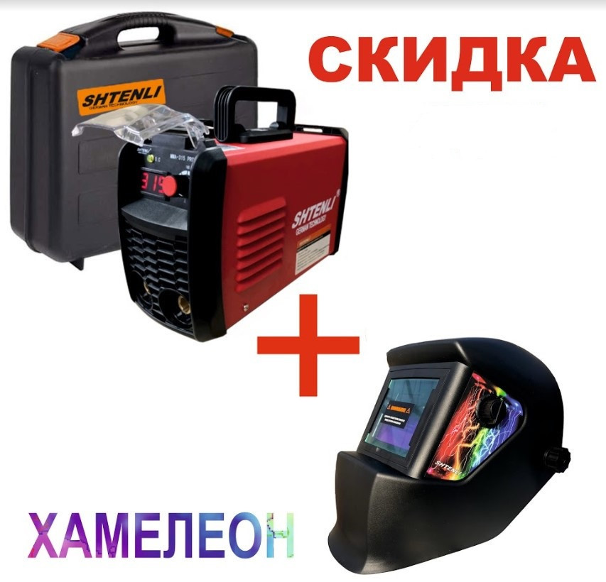 Сварочный аппарат Shtenli MMA 320 PRO S (в кейсе+маска). - фото 1 - id-p94507814