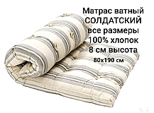 Матрас ватный Солдатский 90х190х8см, фото 2