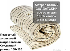 Матрас ватный Солдатский 100х190х8см, фото 3