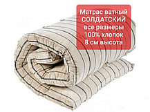 Матрас ватный Солдатский 100х190 х 8 см, фото 3