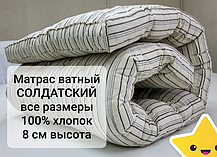 Матрас ватный Солдатский размер 110х190х8см, фото 3