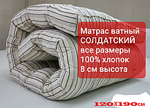 Матрас ватный Солдатский размер 120х190х8см, фото 3