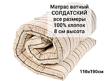 Матрас ватный Солдатский размер 120х190, фото 3