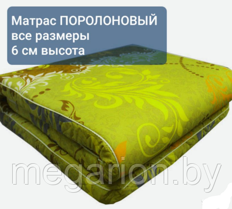 Матрас поролоновый ш/д/в 140х200*3 см, фото 2