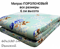 Матрас поролоновый ш/д/в 100х200*6 см