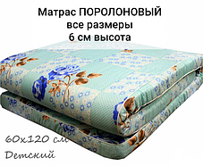 Матрас поролоновый 60х140 см - Детский, фото 2