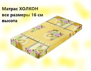 Матрас Холкон 150х200х16см, фото 2