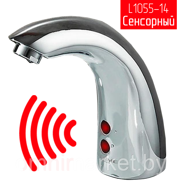 Смеситель Ledeme L1055-14 Сенсорный, латунь