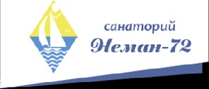 Новый год 2023 в Гродно! Санаторий Неман 72. Из Минска