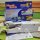 Портативная швейная машинка Хэнди Стич (Handy Stitch), фото 3