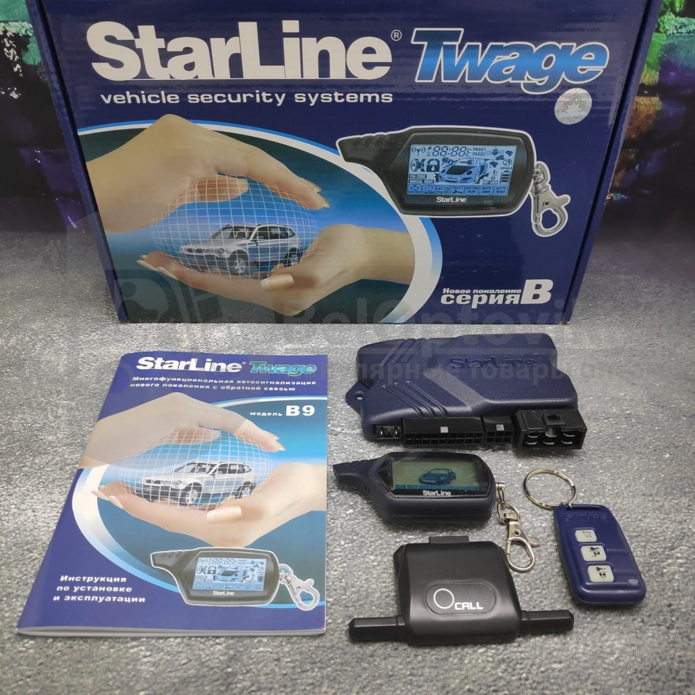 Автомобильная сигнализация с обратной связью StarLine Twage B9 - фото 8 - id-p135037239