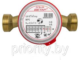Счетчик для горячей воды СГВ-20 РФ "ВIР-М" (Дополнительно приобретается: Фильтр косой, Комплект монтажный или