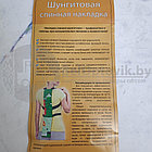 Накладка спинная шунгитовая на позвоночник, РФ, фото 4