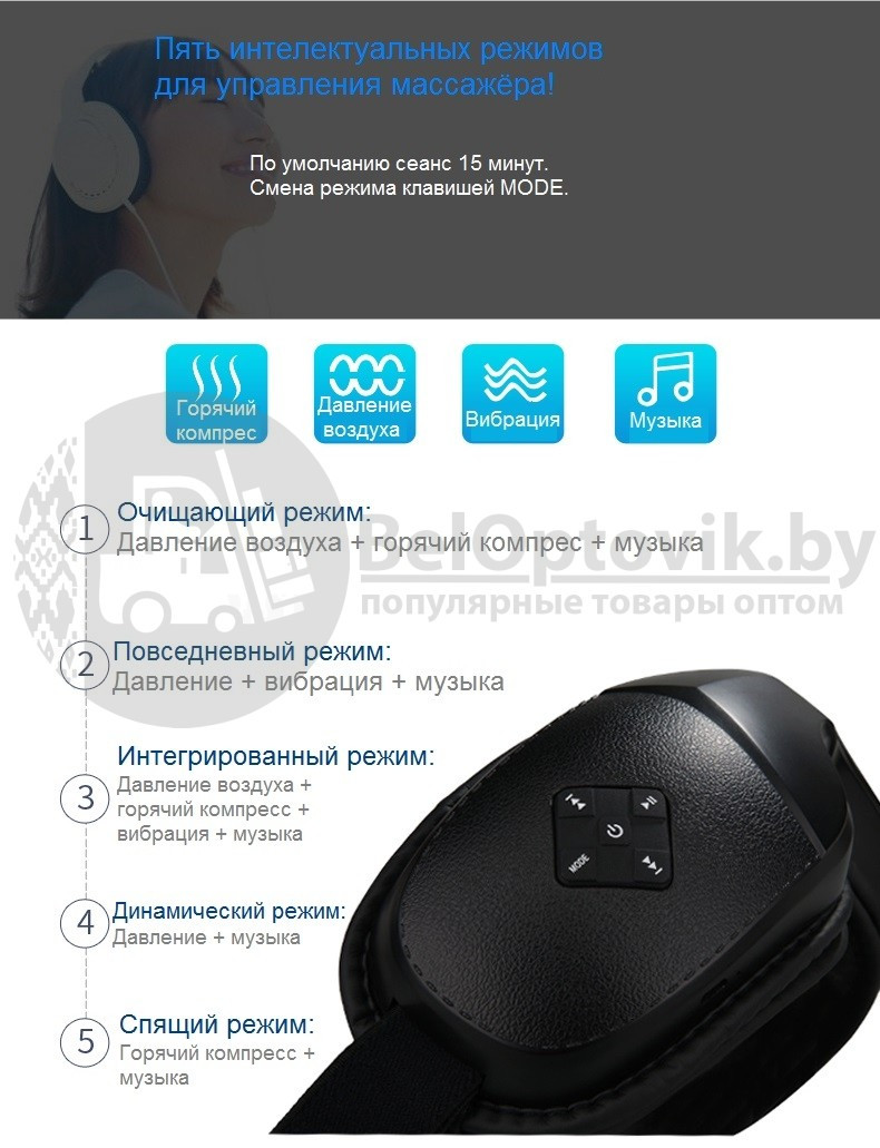 Профессиональный массажер для глаз Eye Massager Multi-Functional. Гарантия качества Белый - фото 3 - id-p109390048