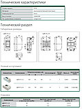 Корпуса модульные пластиковые (боксы) серии ЩРН-П для автоматических выключателей, фото 2