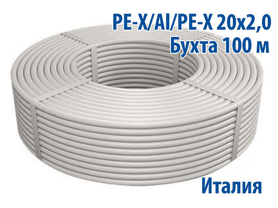 Труба металлопласт PE-Xb/AL/PE-Xb 20x2,0 Royal Thermo 100м., фото 2